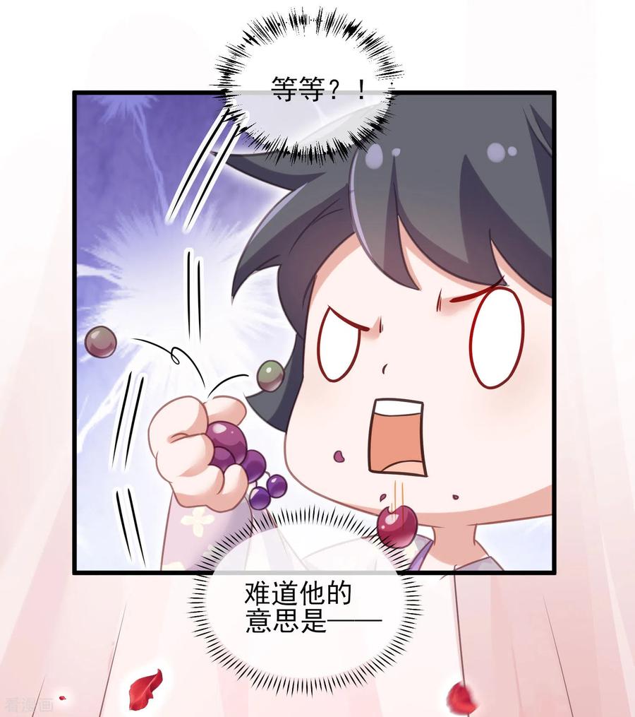 《黑莲花学习手册》第24话 逃避虽然可耻但很有用 第4页