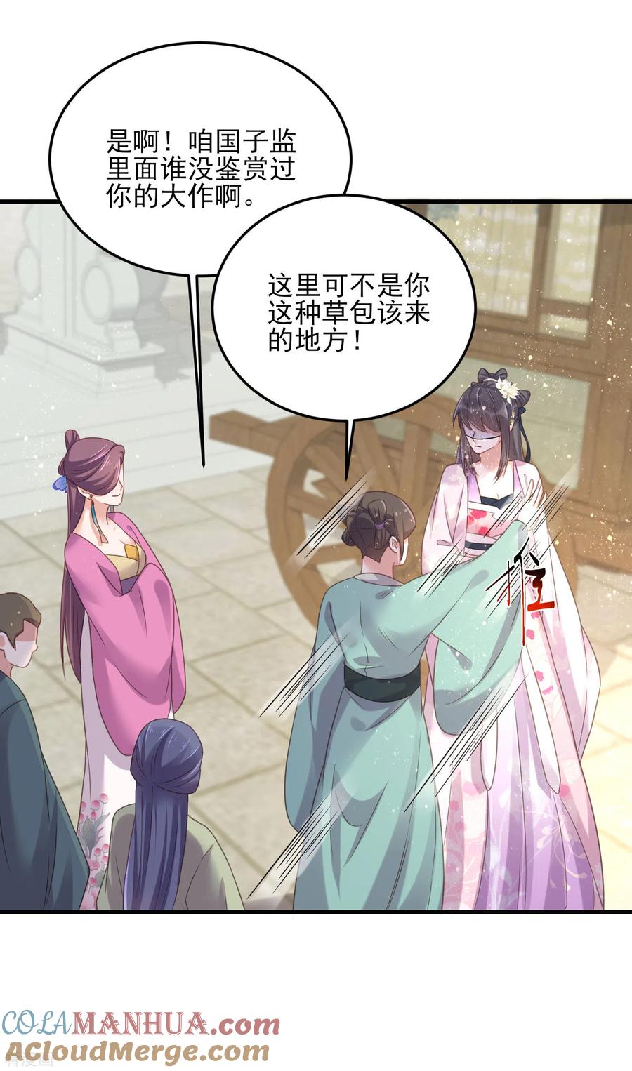 《黑莲花学习手册》第24话 逃避虽然可耻但很有用 第15页