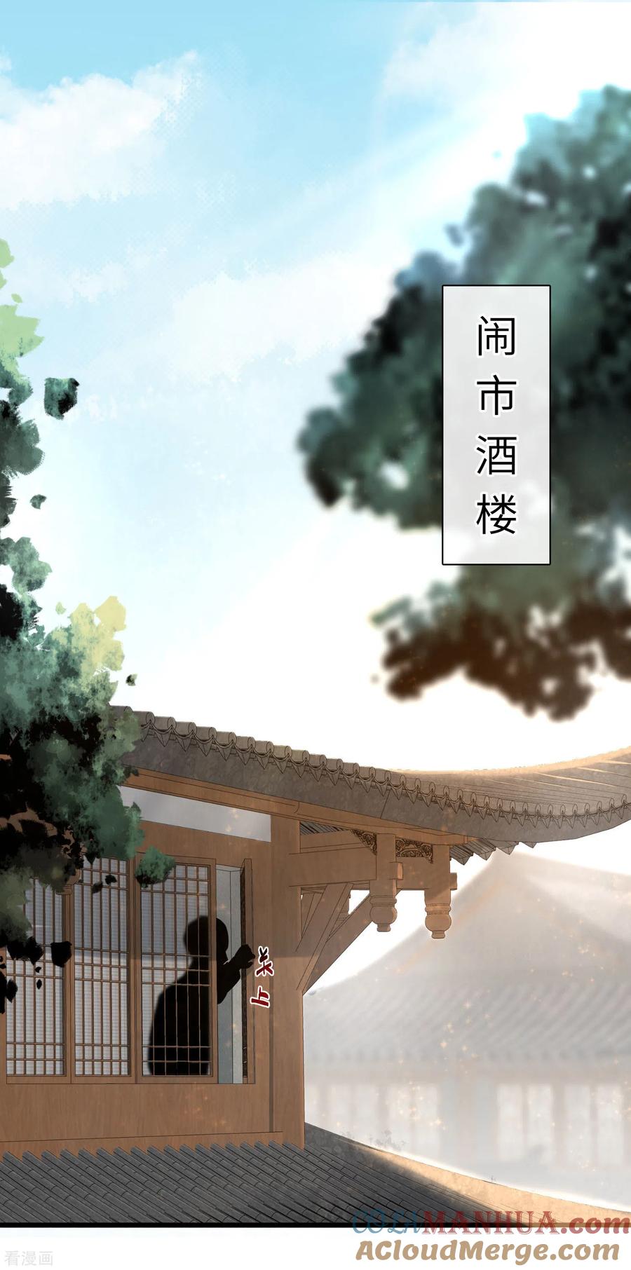《黑莲花学习手册》第25话 青楼体验一日游 第7页