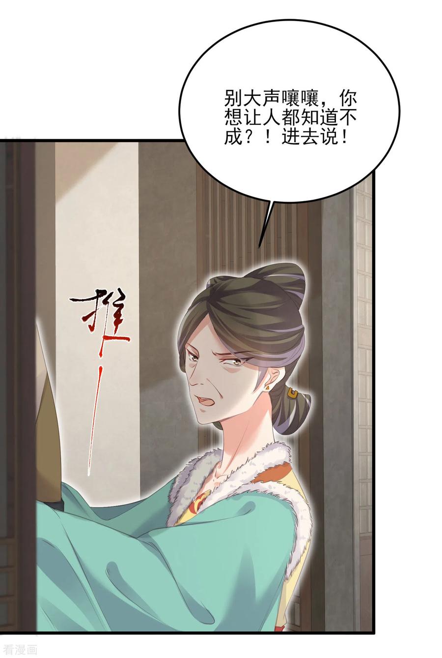 《黑莲花学习手册》第25话 青楼体验一日游 第22页