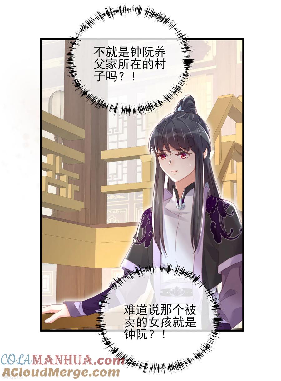 《黑莲花学习手册》第26话 敢不敢跟我玩个刺激的 第7页