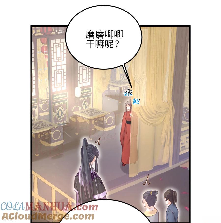 《黑莲花学习手册》第26话 敢不敢跟我玩个刺激的 第11页