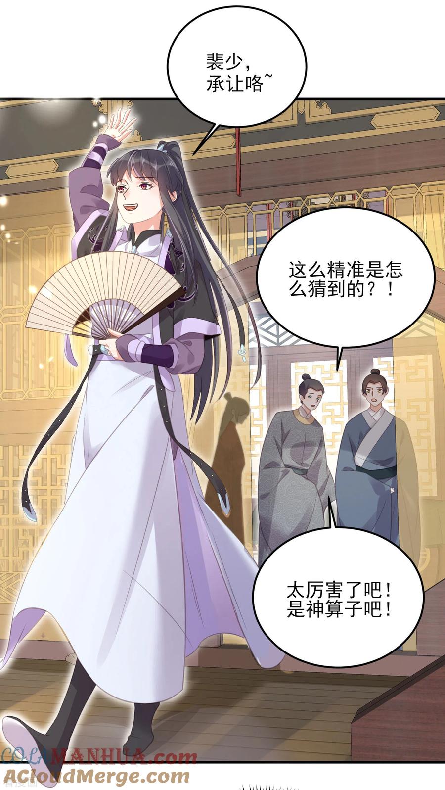 《黑莲花学习手册》第27话 因为偷听差点被鲨掉 第7页