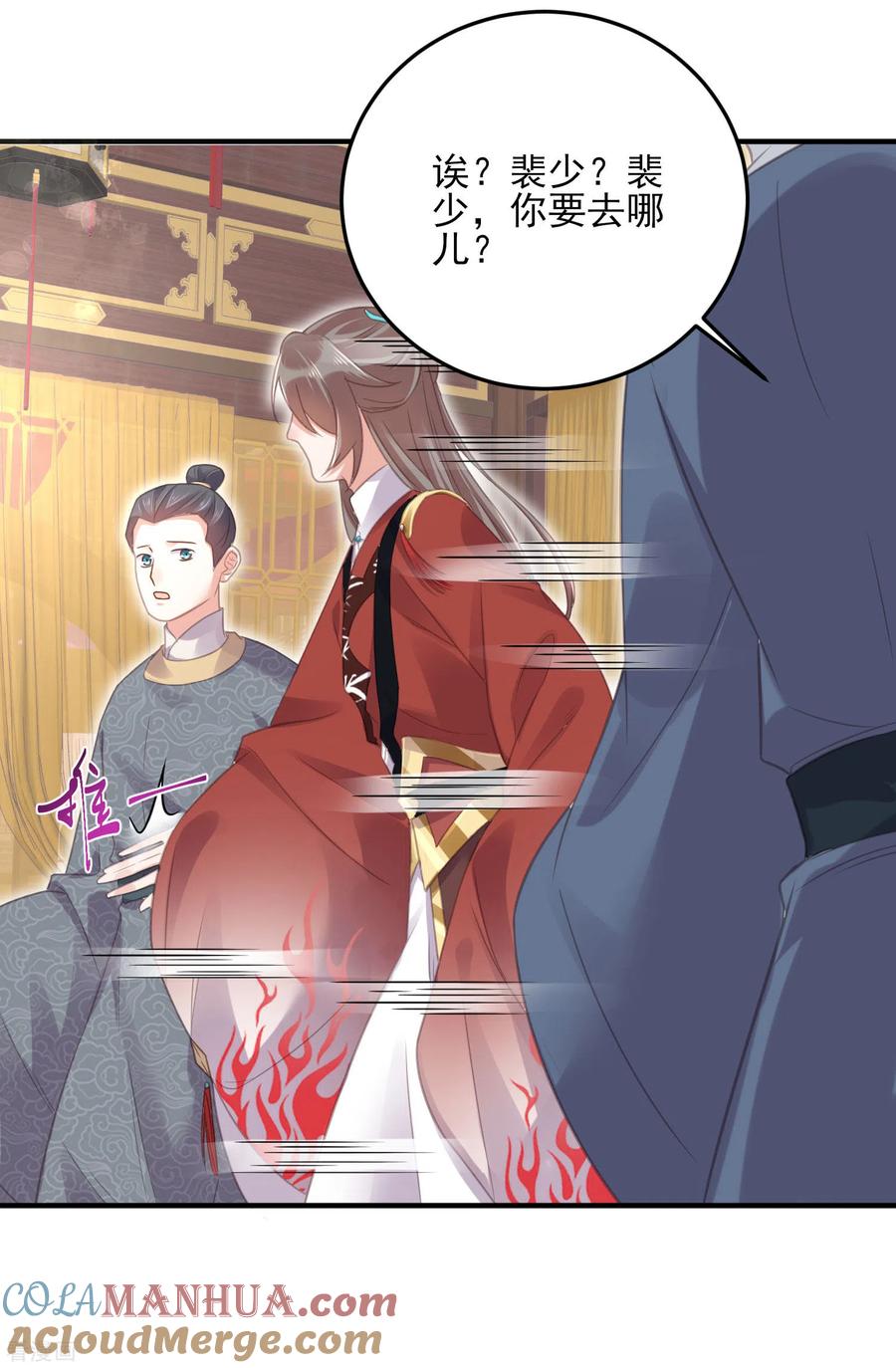 《黑莲花学习手册》第27话 因为偷听差点被鲨掉 第9页