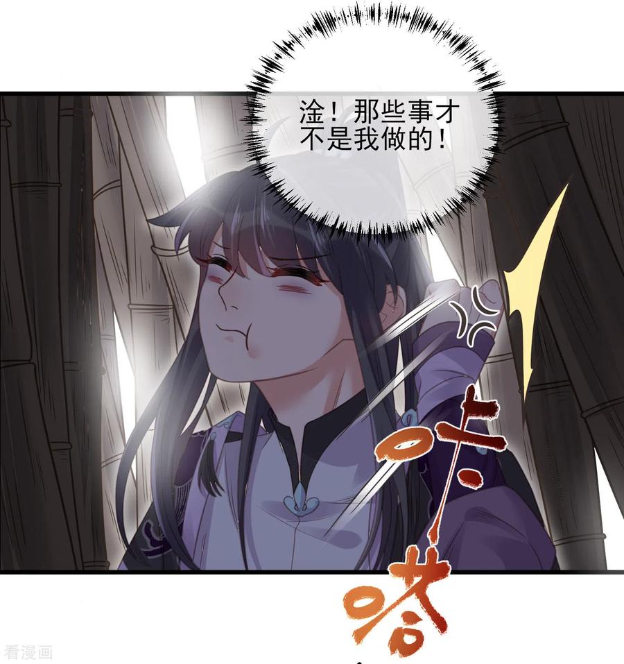 《黑莲花学习手册》第27话 因为偷听差点被鲨掉 第18页