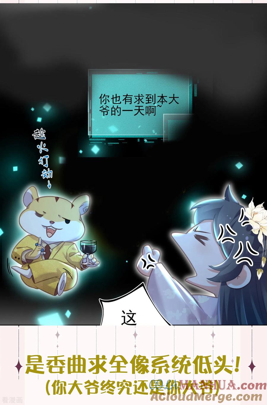 《黑莲花学习手册》请假条+下期预告 第6页