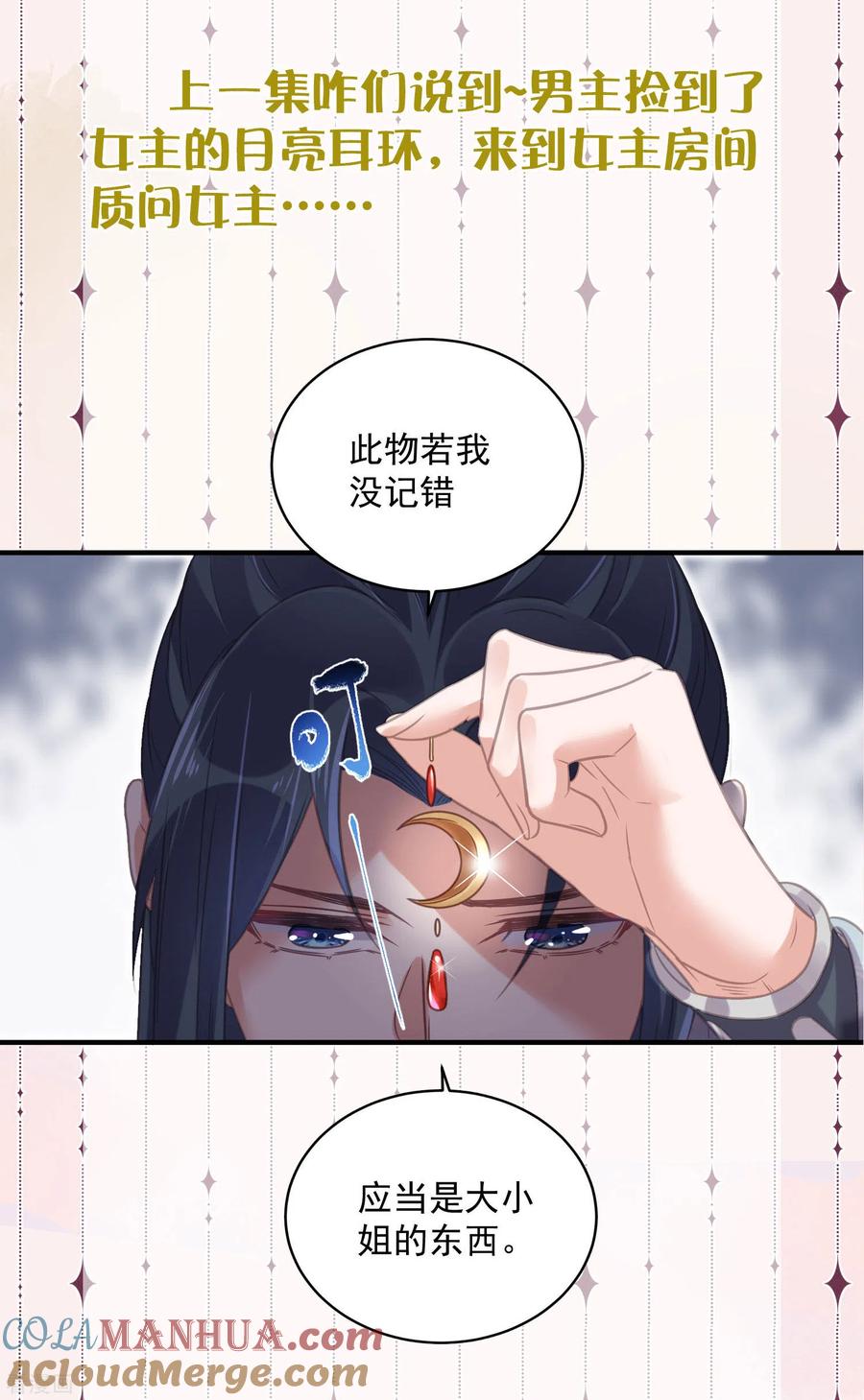 《黑莲花学习手册》请假条+下期预告 第2页