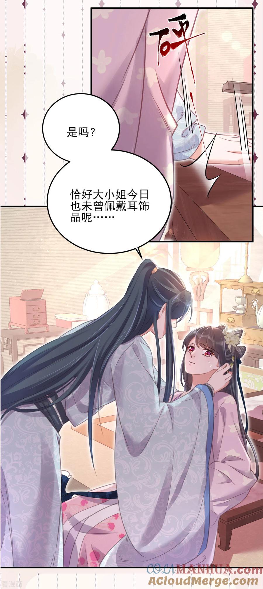 《黑莲花学习手册》请假条+下期预告 第3页
