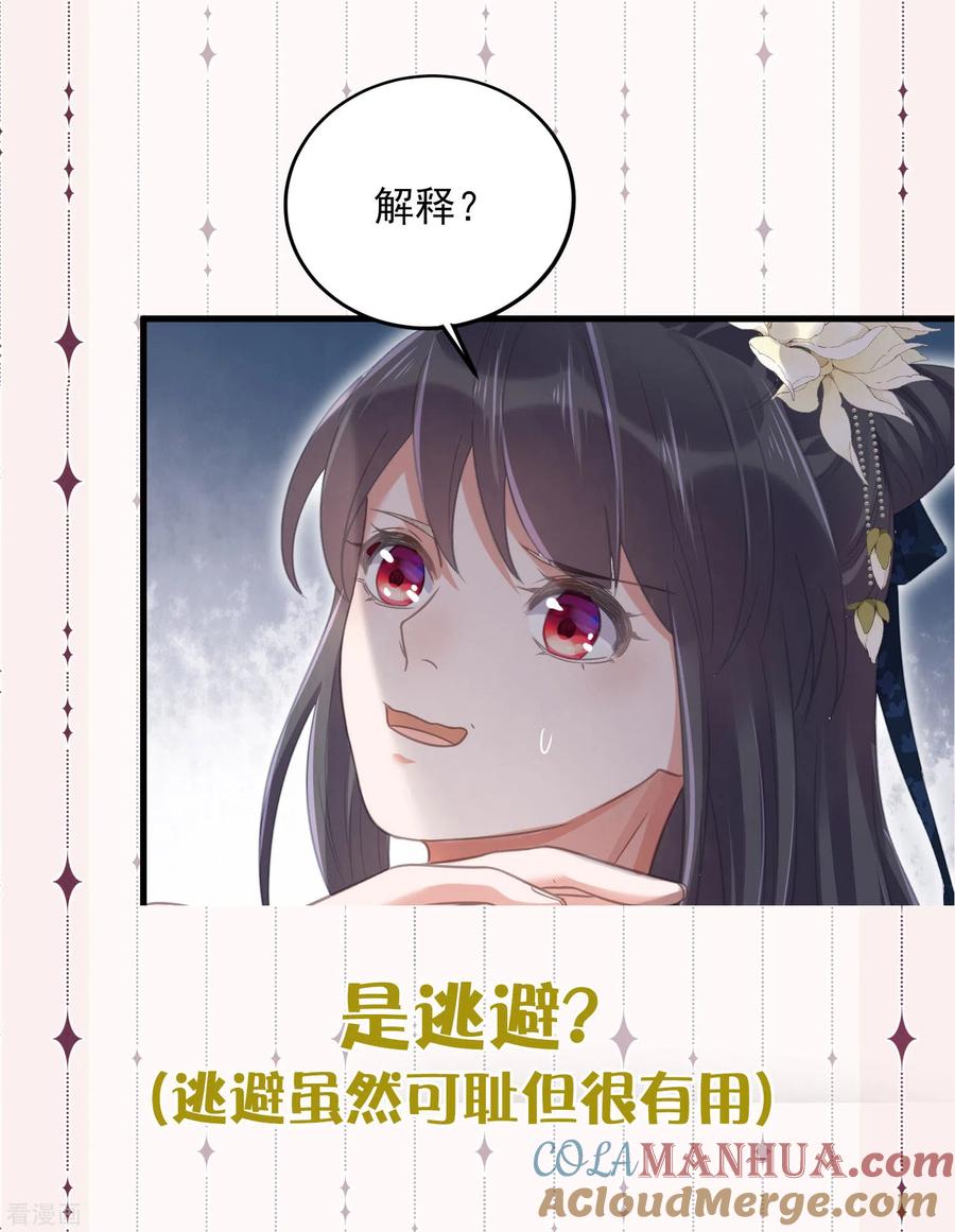 《黑莲花学习手册》请假条+下期预告 第5页