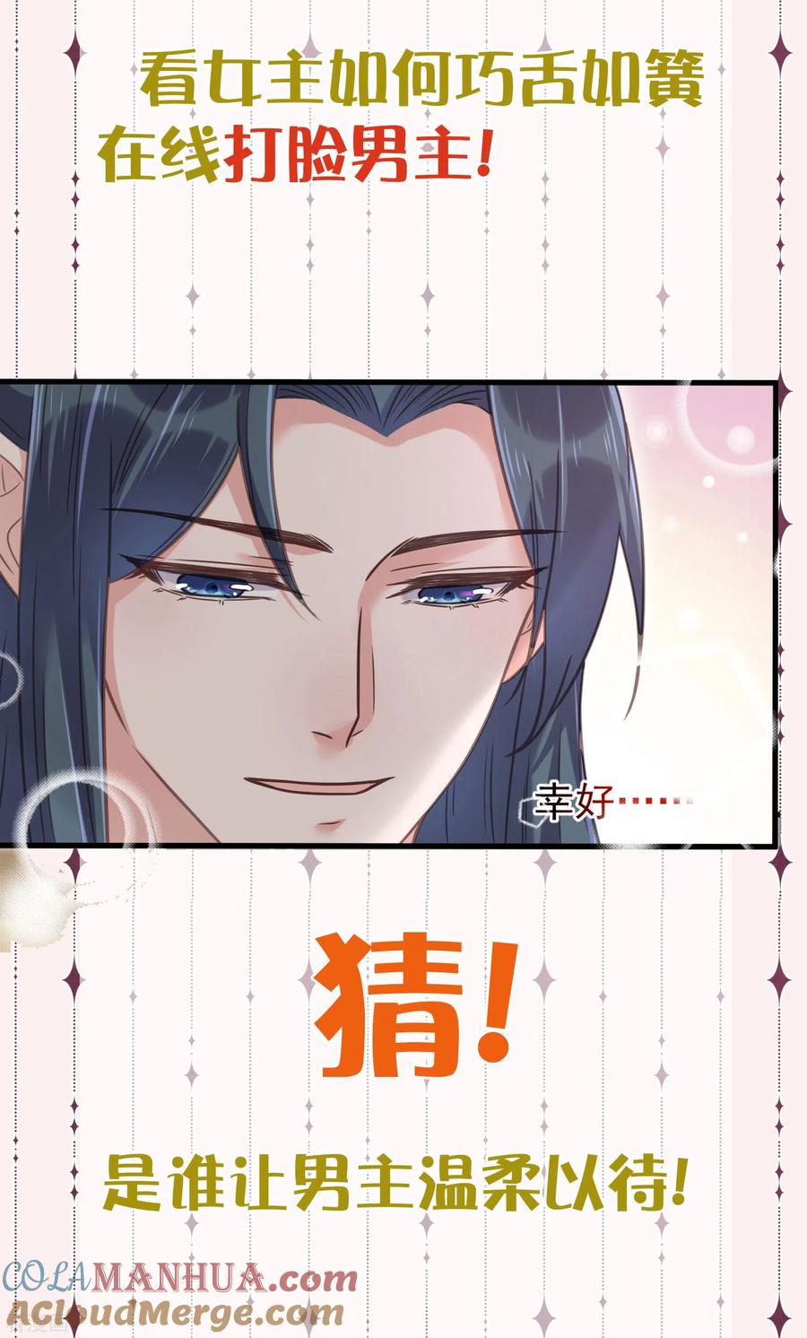 《黑莲花学习手册》请假条+下期预告 第8页