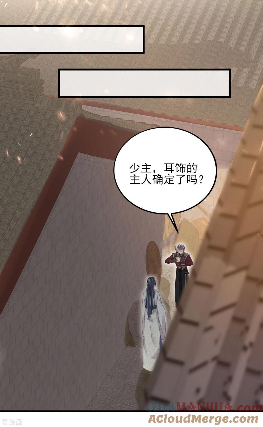 《黑莲花学习手册》第29话 等着，让我来打你的脸 第19页