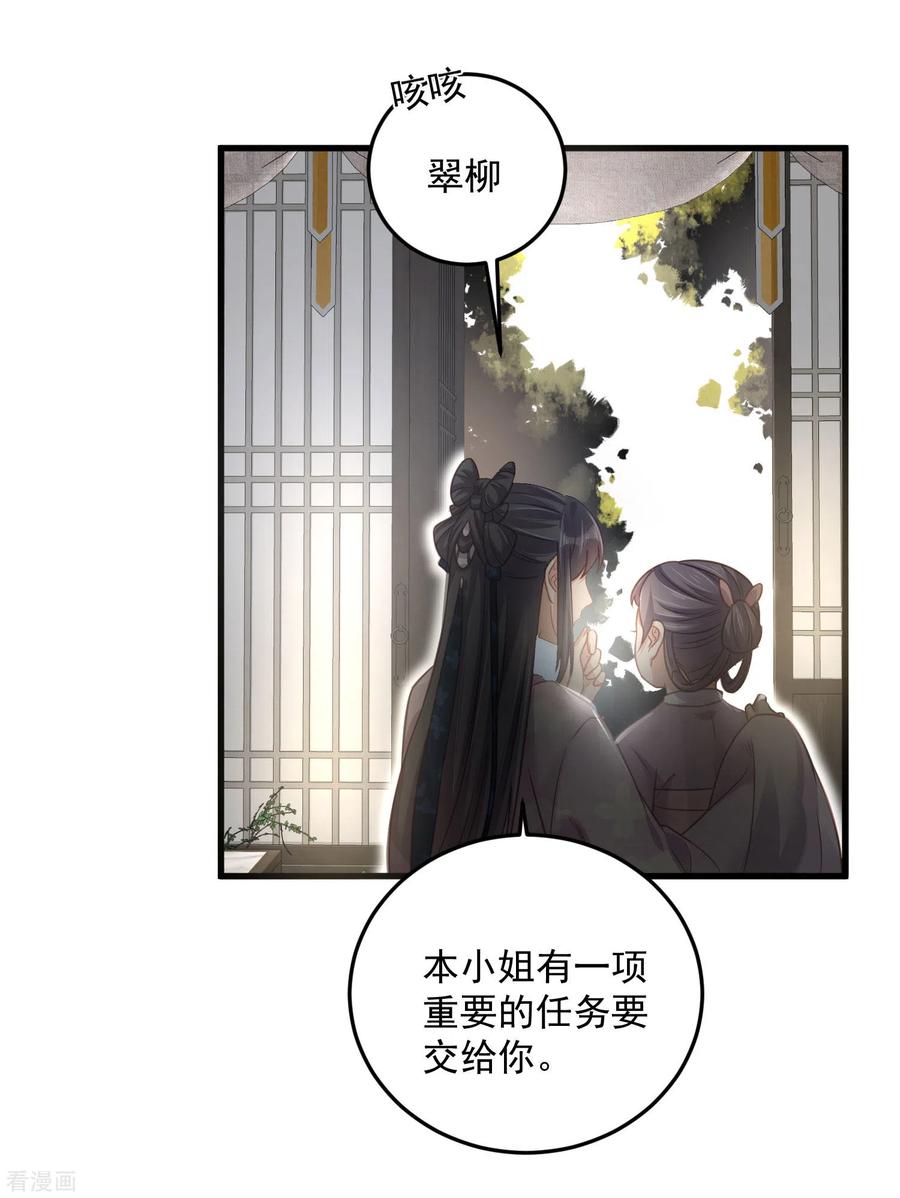 《黑莲花学习手册》第30话 一不小心撒了狗粮 第14页