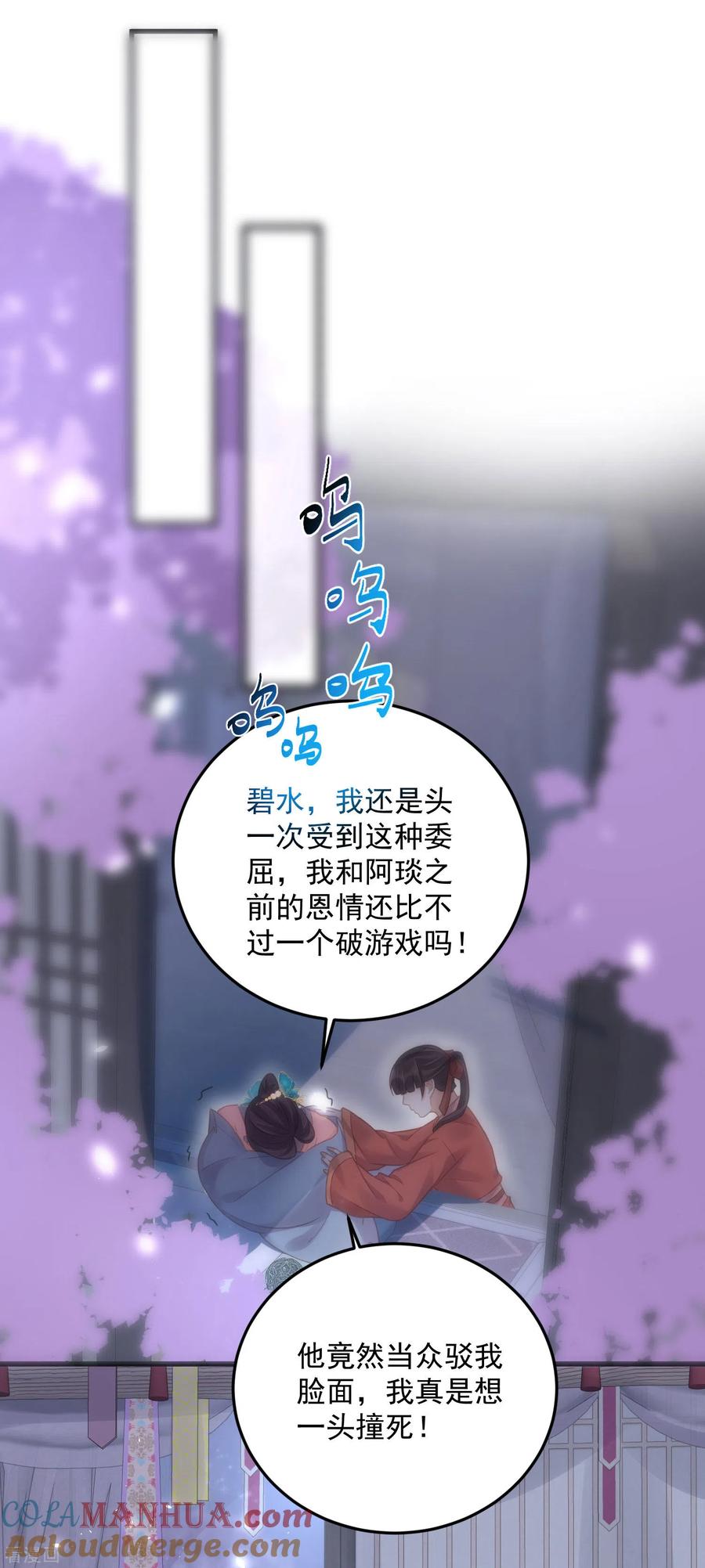 《黑莲花学习手册》第30话 一不小心撒了狗粮 第3页