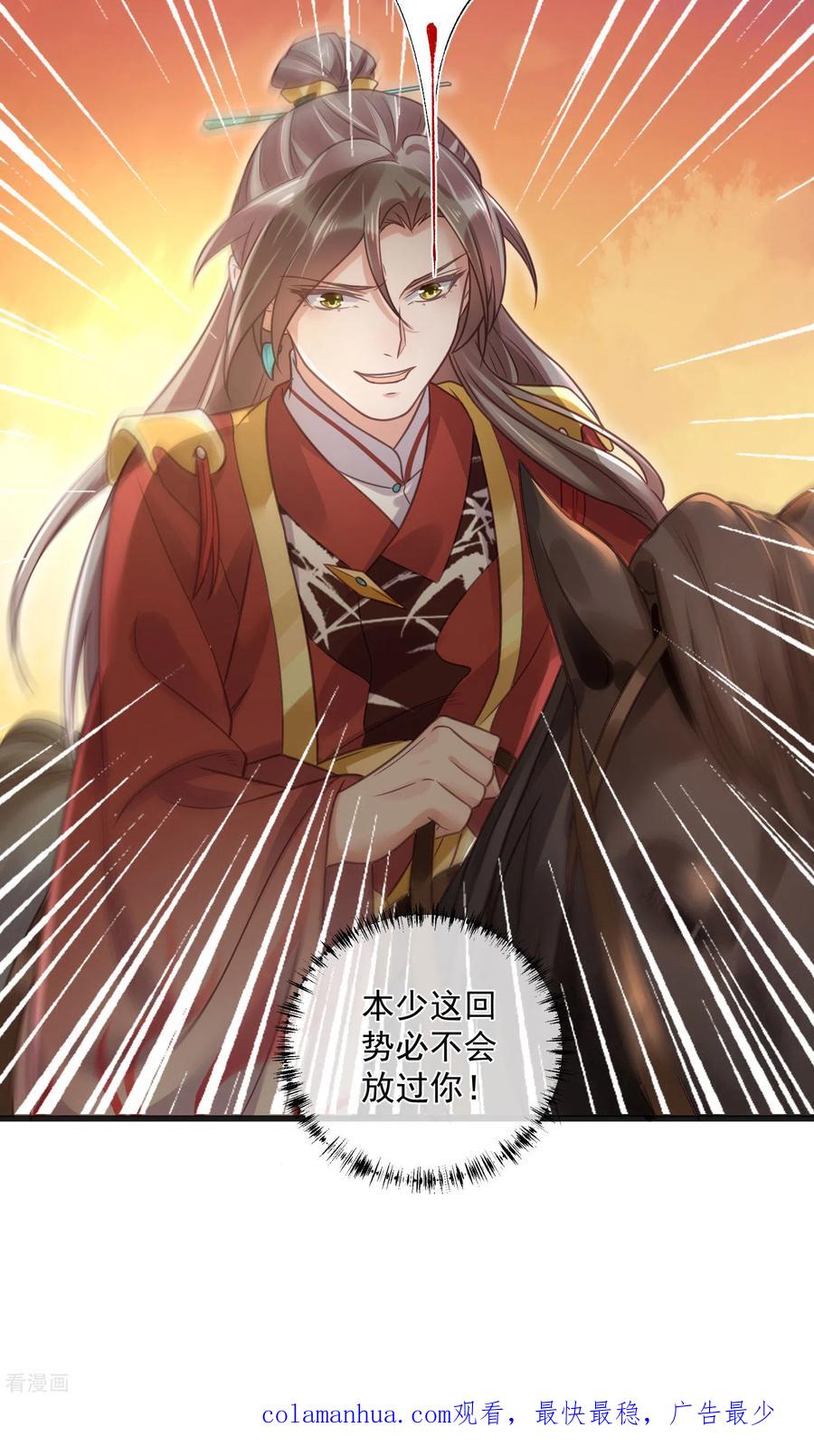 《黑莲花学习手册》第31话 大小姐你在玩欲情故纵么 第30页
