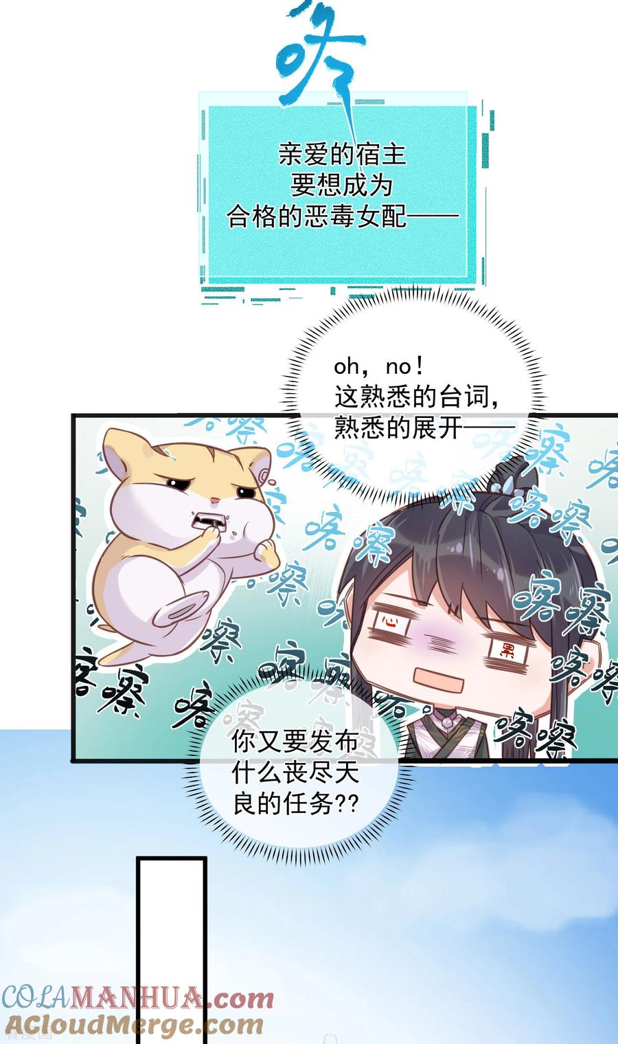 《黑莲花学习手册》第31话 大小姐你在玩欲情故纵么 第9页