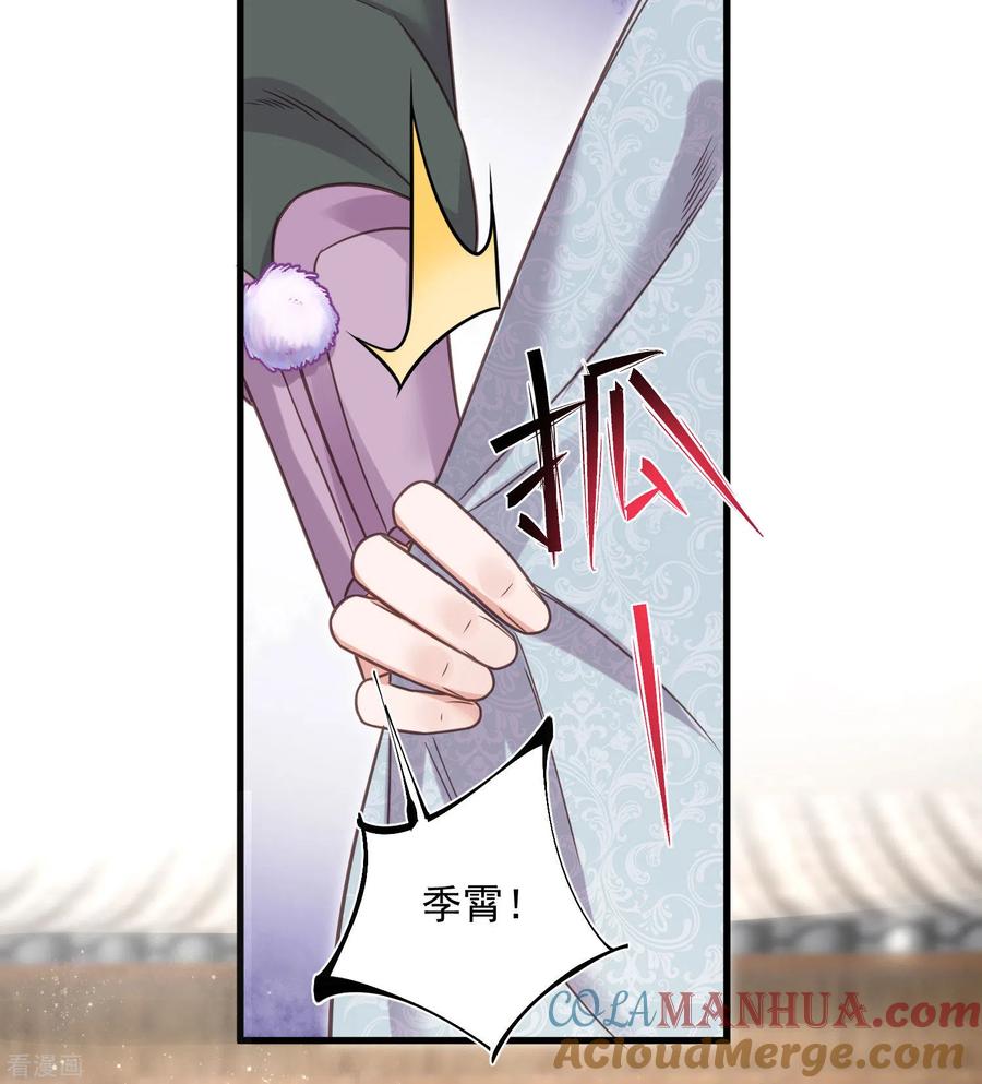 《黑莲花学习手册》第31话 大小姐你在玩欲情故纵么 第15页