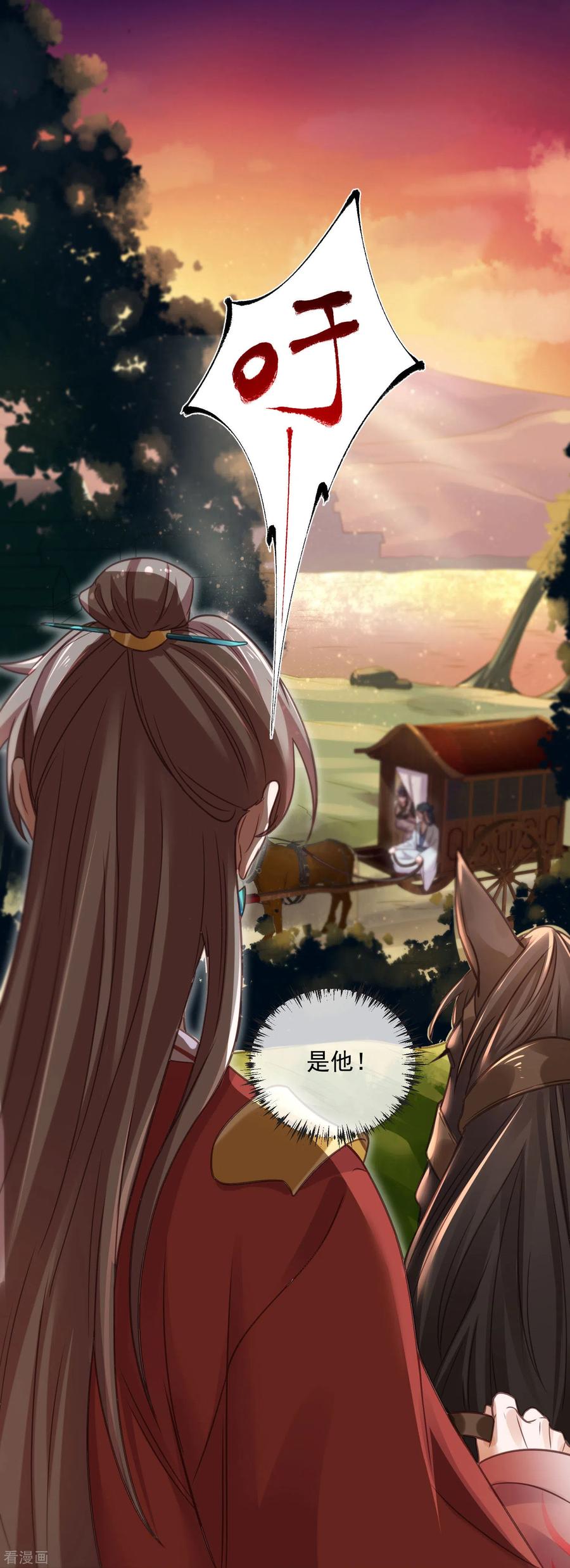 《黑莲花学习手册》第31话 大小姐你在玩欲情故纵么 第28页