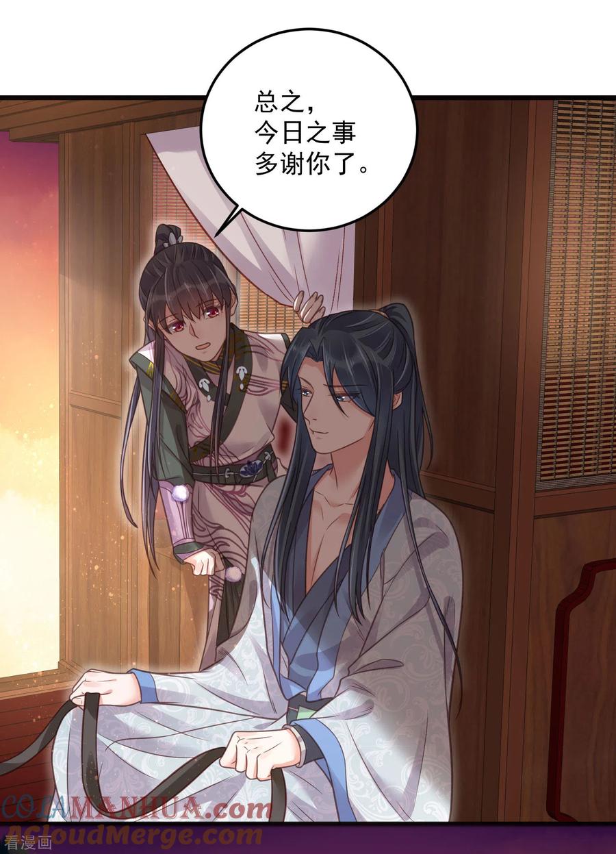 《黑莲花学习手册》第31话 大小姐你在玩欲情故纵么 第27页