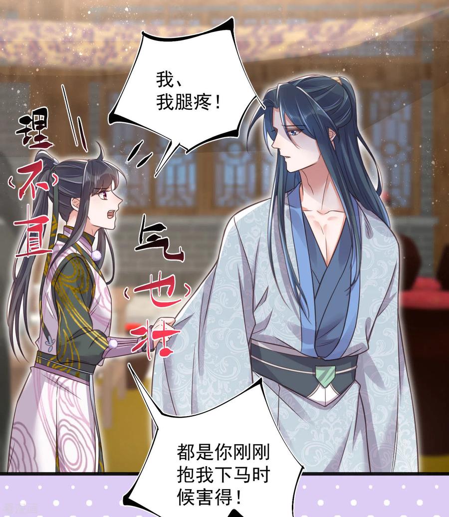 《黑莲花学习手册》第31话 大小姐你在玩欲情故纵么 第16页