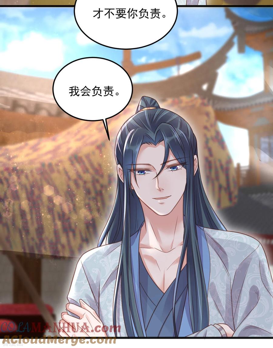 《黑莲花学习手册》第31话 大小姐你在玩欲情故纵么 第23页