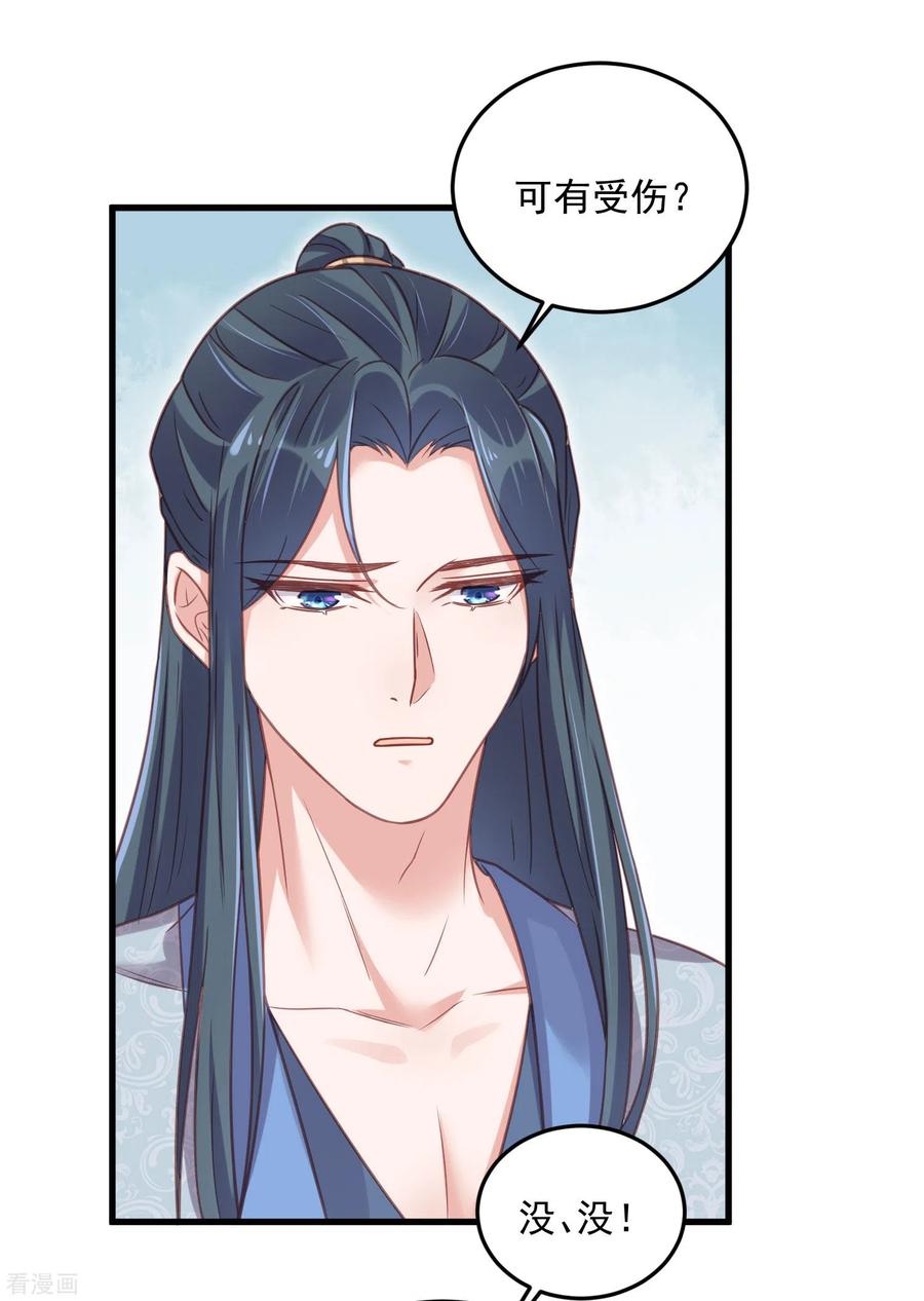 《黑莲花学习手册》第31话 大小姐你在玩欲情故纵么 第4页