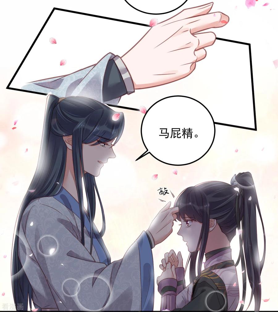 《黑莲花学习手册》第31话 大小姐你在玩欲情故纵么 第6页