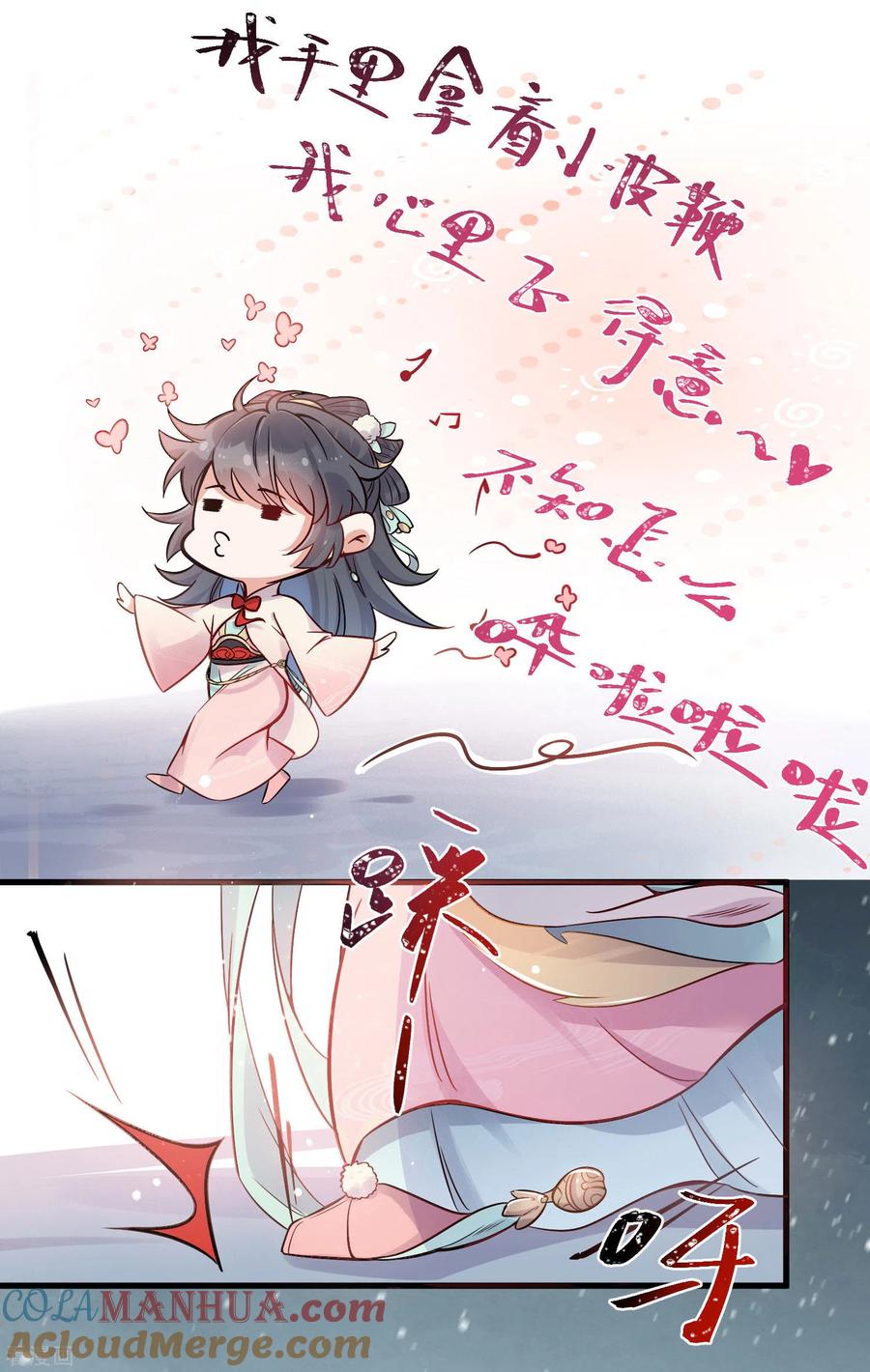 《黑莲花学习手册》第2话 被系统支配的干饭少女 第27页