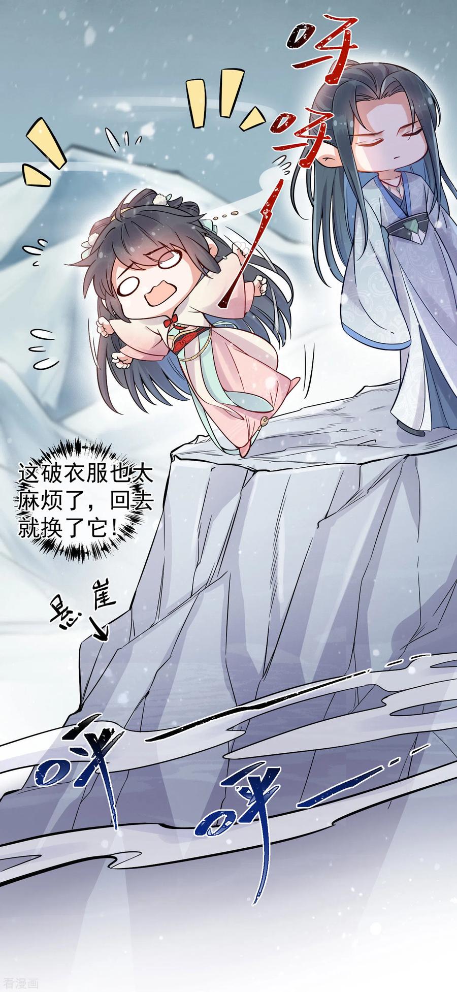 《黑莲花学习手册》第2话 被系统支配的干饭少女 第28页