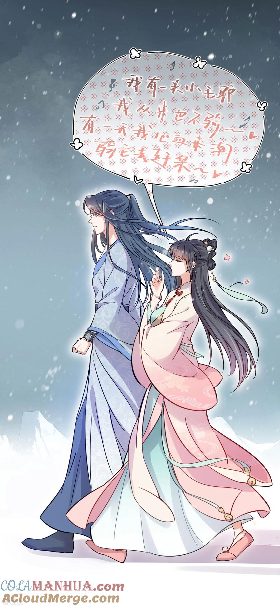《黑莲花学习手册》第2话 被系统支配的干饭少女 第25页