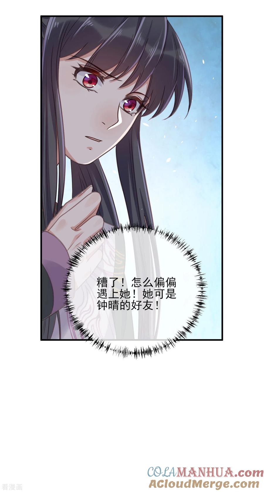 《黑莲花学习手册》第32话 我不入男浴池，谁入 第29页