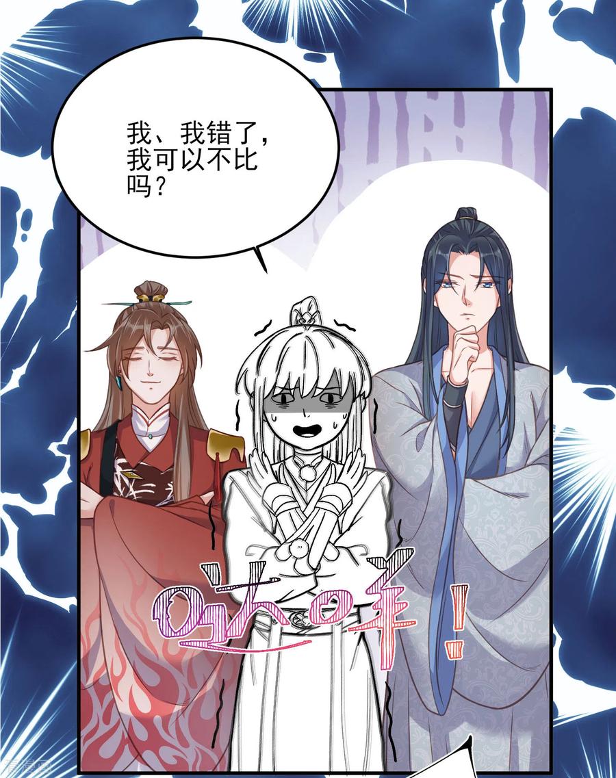 《黑莲花学习手册》第32话 我不入男浴池，谁入 第16页