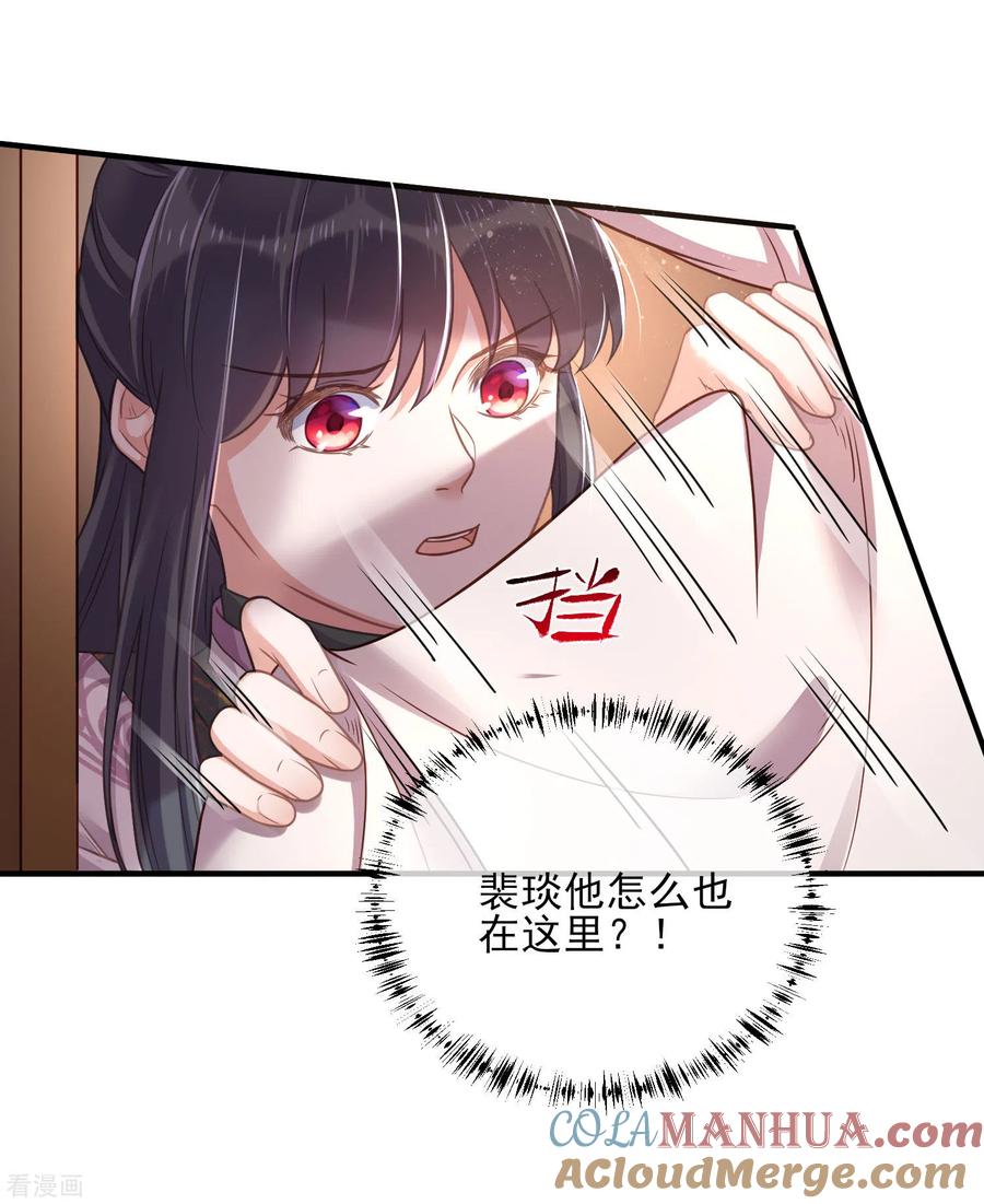 《黑莲花学习手册》第32话 我不入男浴池，谁入 第7页
