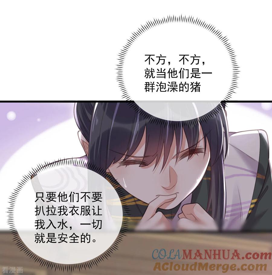 《黑莲花学习手册》第33话 男友力觉醒爆棚 第11页