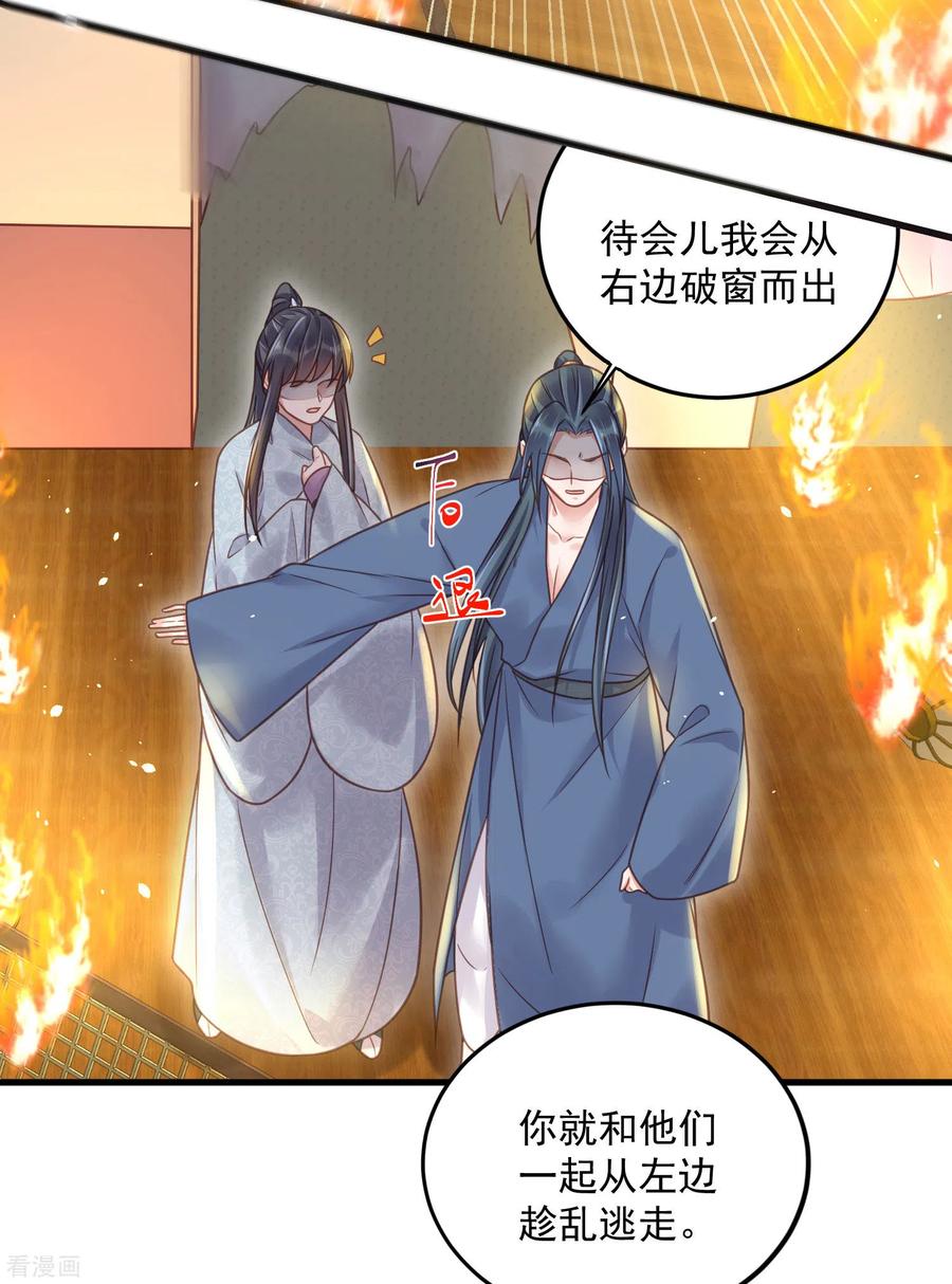 《黑莲花学习手册》第34话 这次换我守护你 第26页