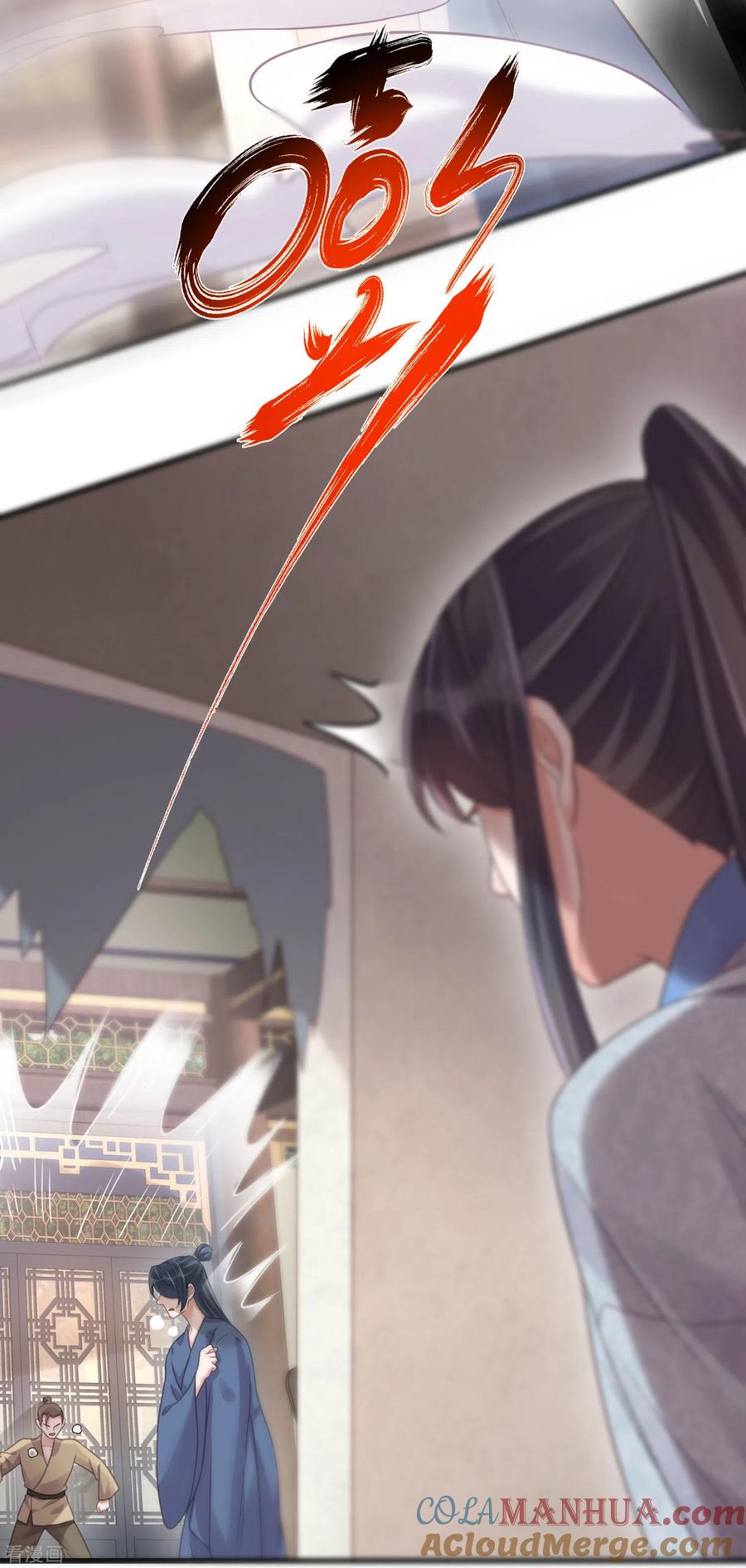 《黑莲花学习手册》第34话 这次换我守护你 第17页