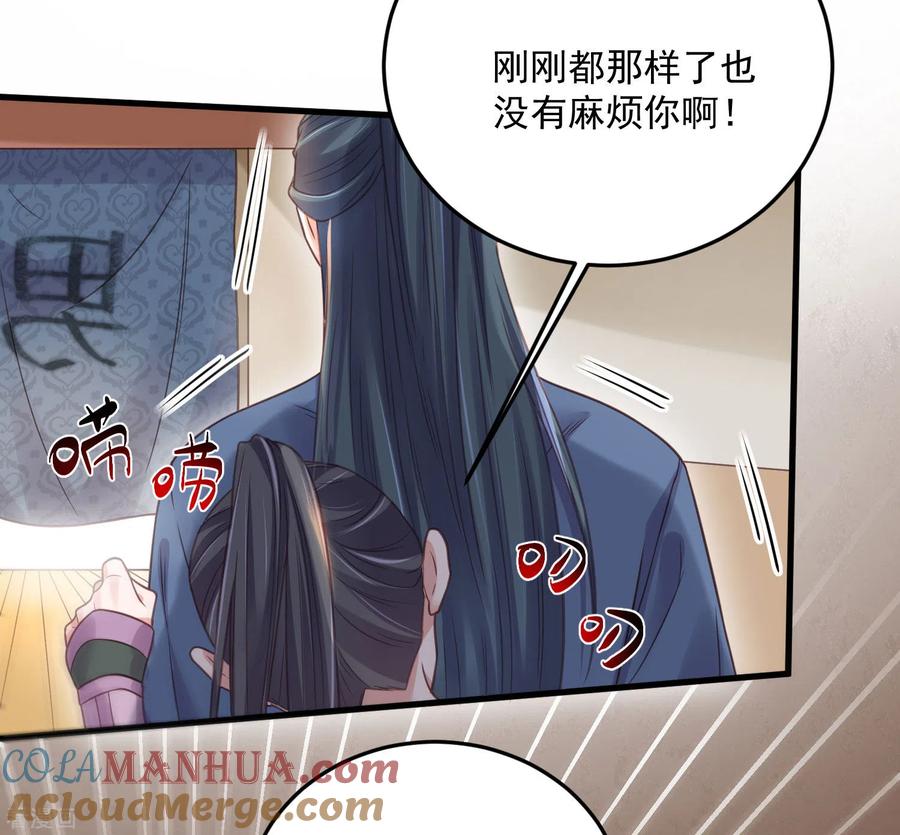 《黑莲花学习手册》第34话 这次换我守护你 第13页