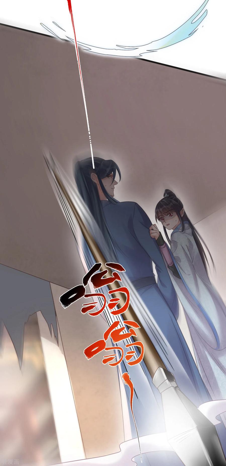 《黑莲花学习手册》第34话 这次换我守护你 第16页