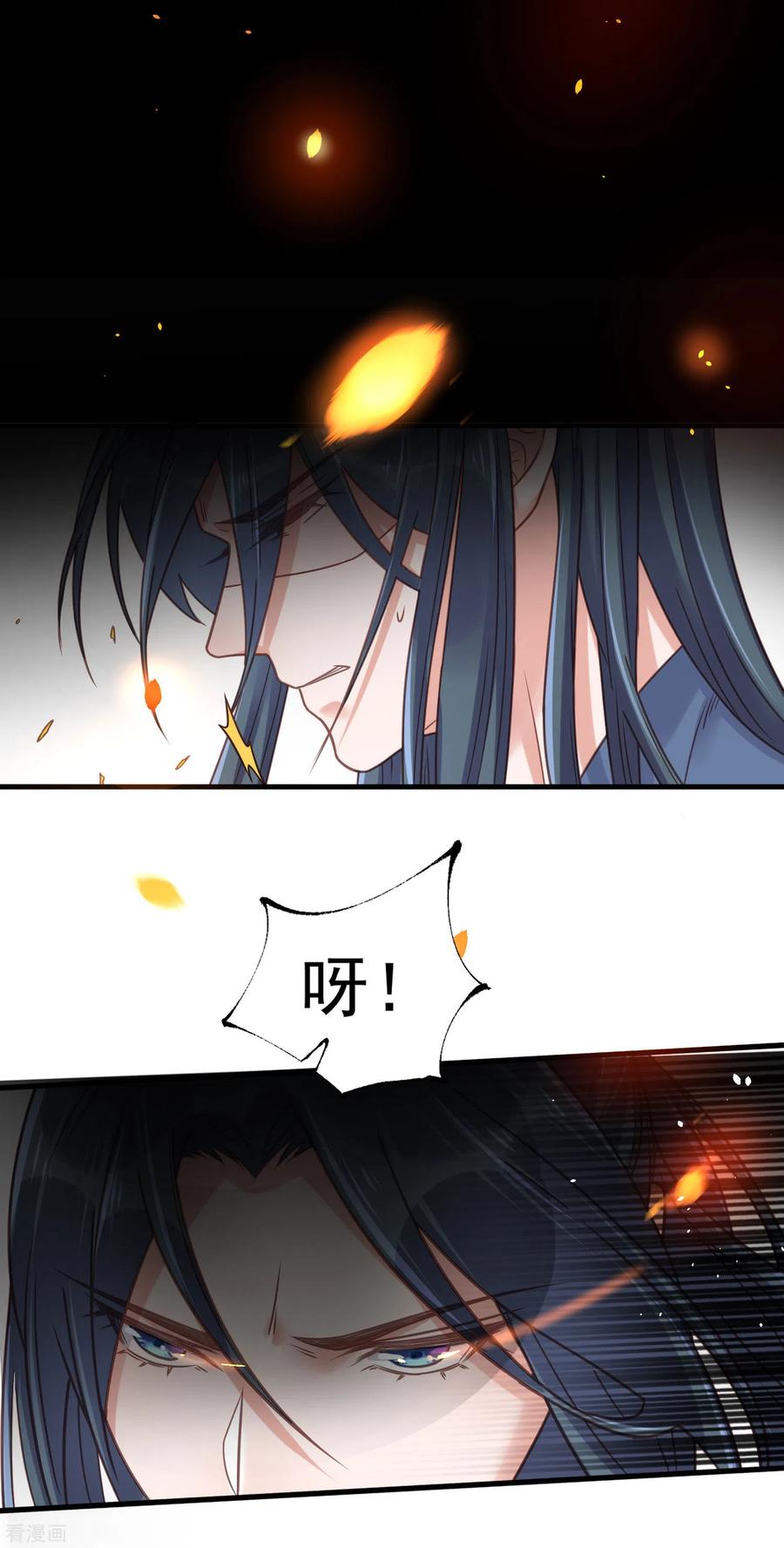 《黑莲花学习手册》第34话 这次换我守护你 第24页