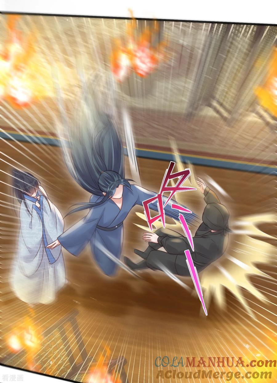 《黑莲花学习手册》第34话 这次换我守护你 第25页