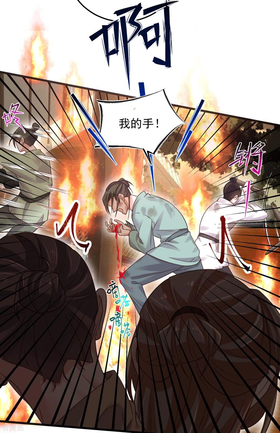 《黑莲花学习手册》第35话 别人靠武力，我靠高科技 第8页