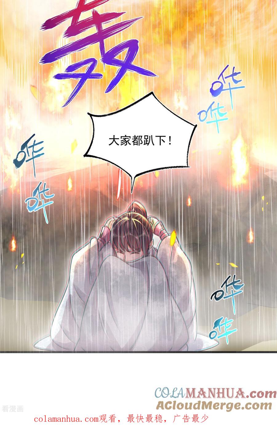 《黑莲花学习手册》第35话 别人靠武力，我靠高科技 第27页