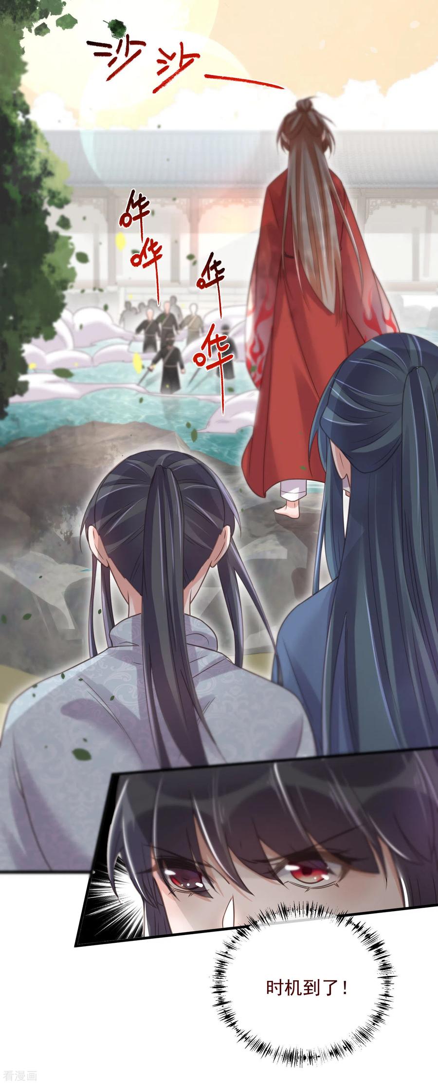 《黑莲花学习手册》第35话 别人靠武力，我靠高科技 第22页
