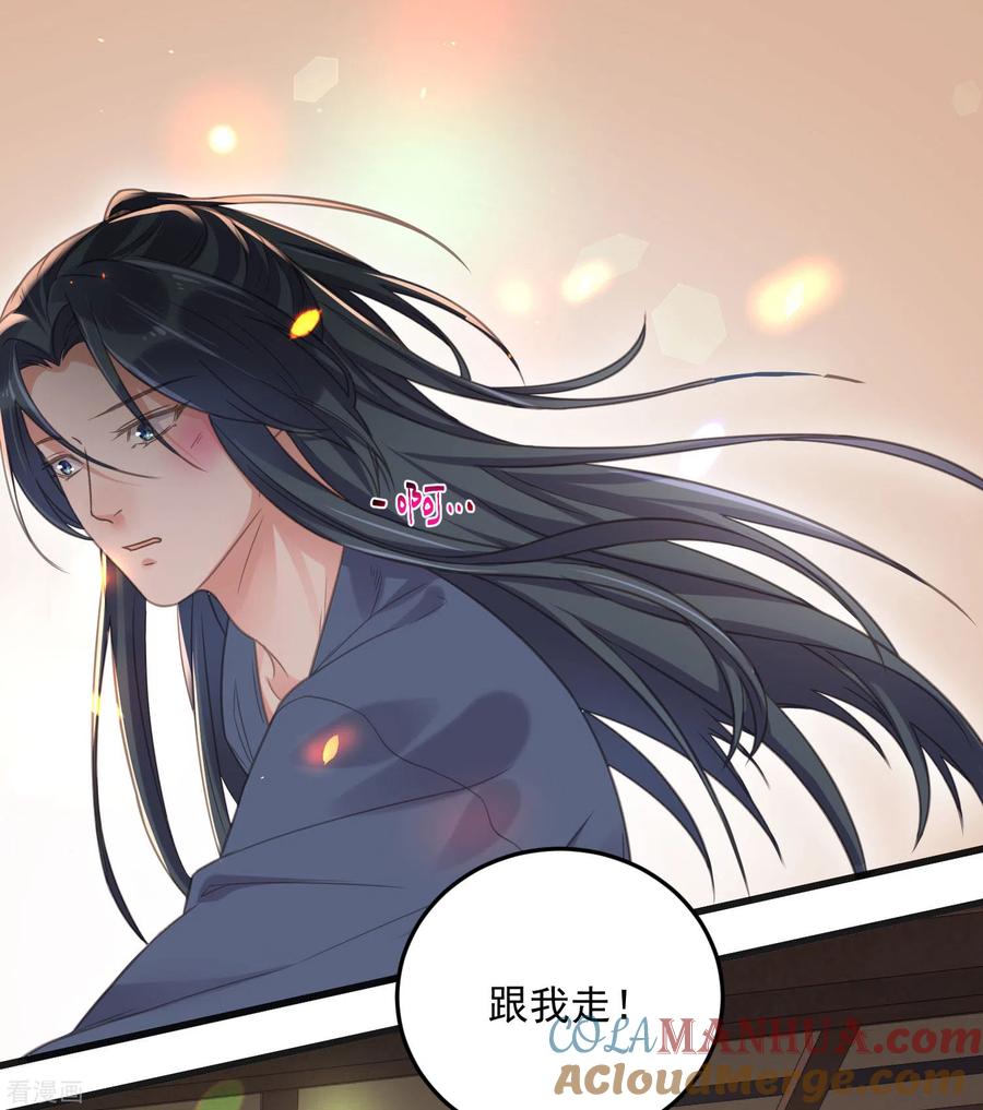 《黑莲花学习手册》第35话 别人靠武力，我靠高科技 第3页