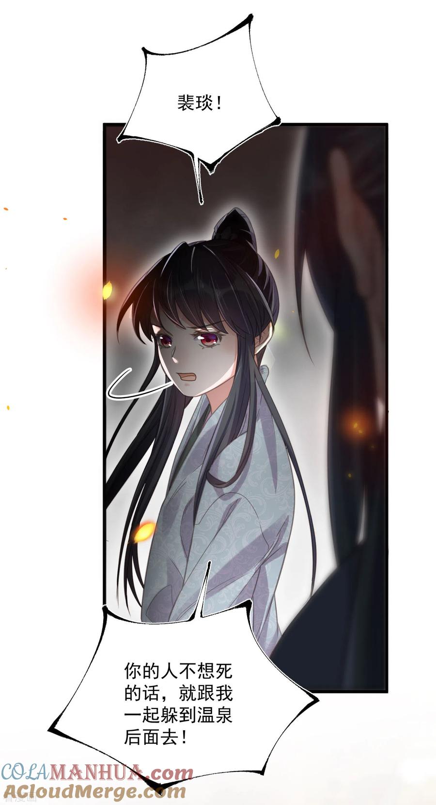 《黑莲花学习手册》第35话 别人靠武力，我靠高科技 第5页