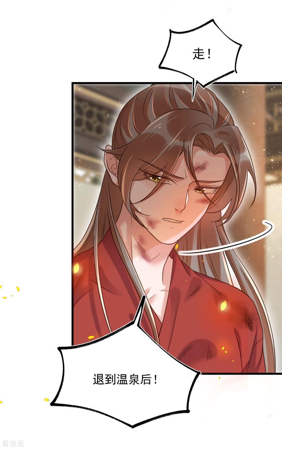 《黑莲花学习手册》第35话 别人靠武力，我靠高科技 第10页