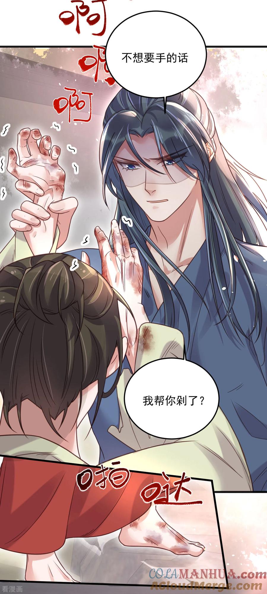 《黑莲花学习手册》第35话 别人靠武力，我靠高科技 第17页