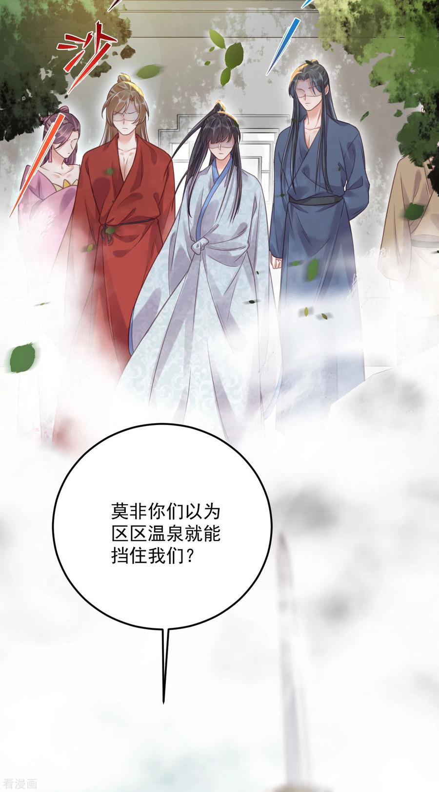《黑莲花学习手册》第35话 别人靠武力，我靠高科技 第12页