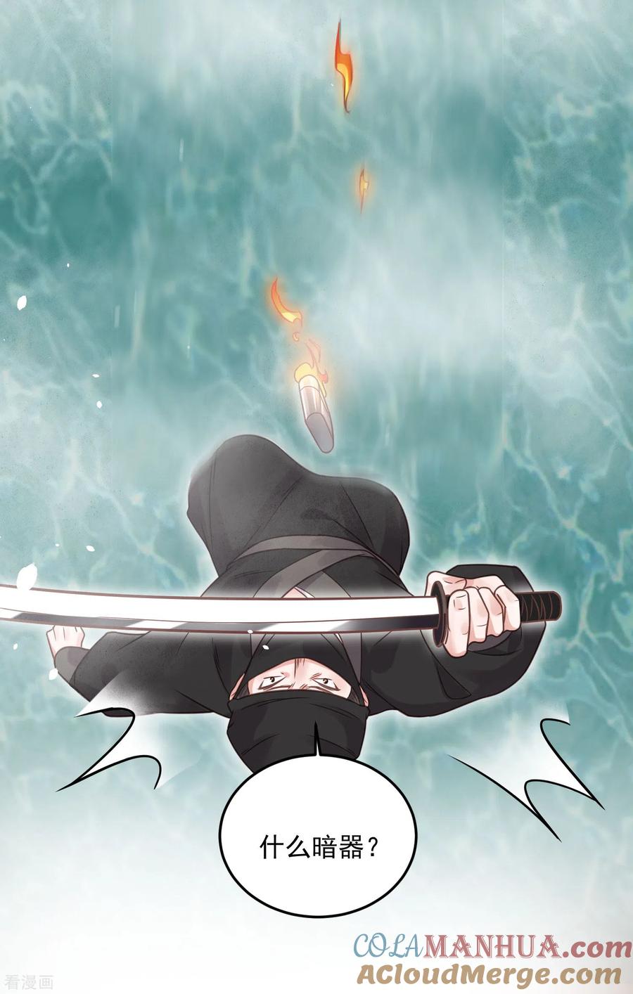《黑莲花学习手册》第35话 别人靠武力，我靠高科技 第25页