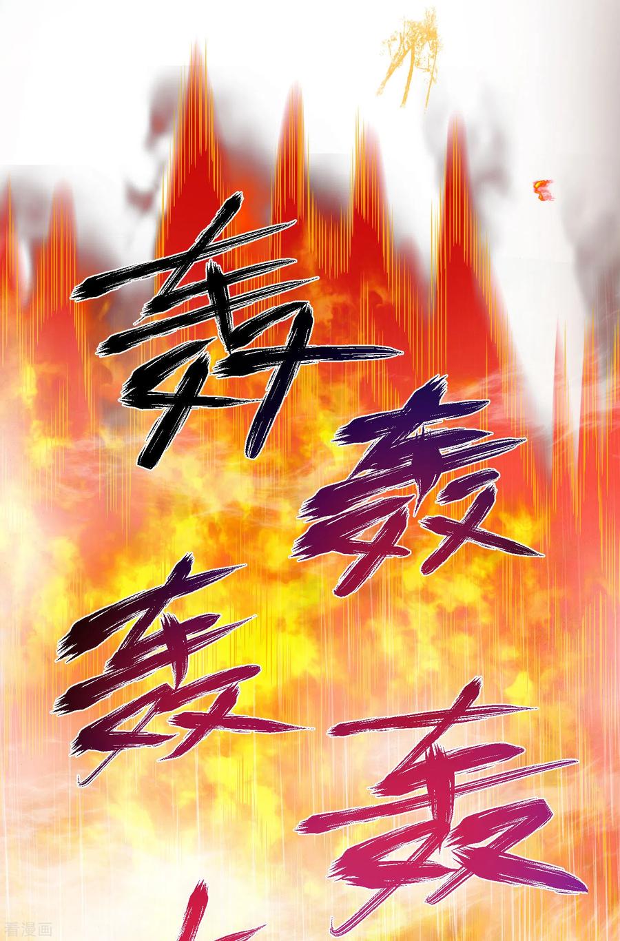 《黑莲花学习手册》第35话 别人靠武力，我靠高科技 第26页