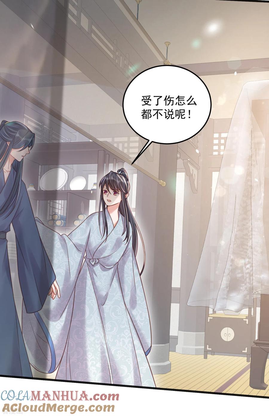 《黑莲花学习手册》第36话 变狼狗的季霄 第17页